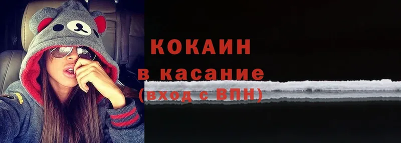 Cocaine 97%  Верея 